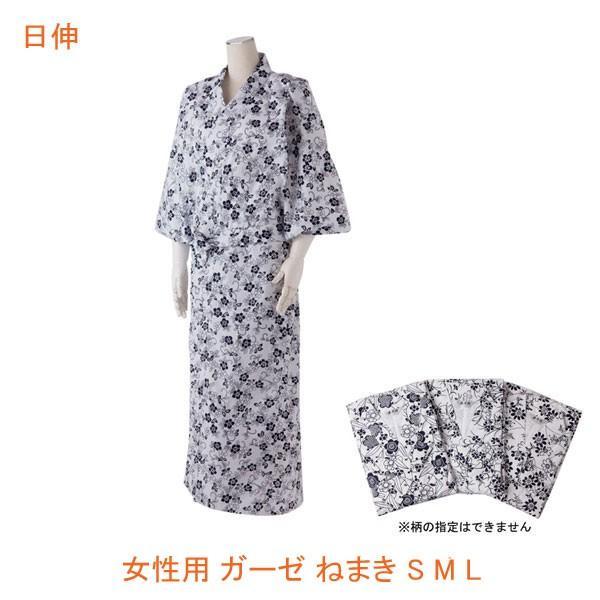 女性用ガーゼねまき MN1226 日伸 (和式寝巻き 婦人用寝巻き 綿100%) 介護用品
