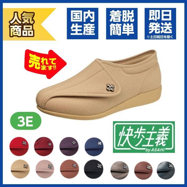 介護シューズ 外履き 介護靴 介護用 靴 リハビリシューズ 女性用 介護用シューズ レディース 高齢...