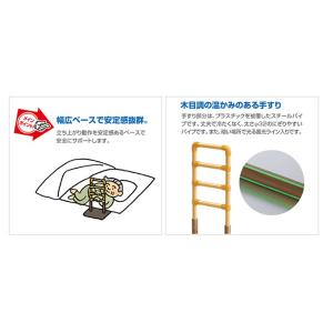 たちあっぷ Cka 02 矢崎化工 立ち上がり手すり 立ち上がり補助手すり おきあがり 転倒防止 室内 木目調 介護用品 割り引き