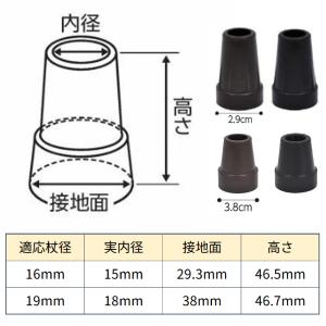 ウェルファン 杖用ゴムチップ 16mm 19m...の詳細画像1