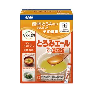 【セール】やさしい献立6食入り14箱(84パック)・バラ13パック・とろみエール 和光堂（WAKODO） アサヒグループ食品 バランス献立 介護食/とろみ