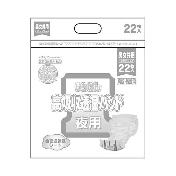 G いちばん 高吸収透湿パッド 男女共用 病院・施設用 475301　22枚 カミ商事 介護用品