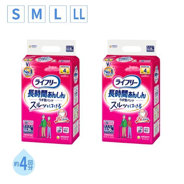 【2袋セット】ライフリー 紙パンツ 紙おむつ 4回 長時間あんしん うす型パンツ S〜LL ユニ・チ...