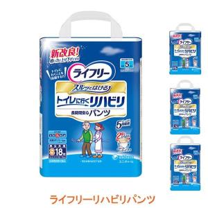 (M、L：メーカー欠品中、入荷待ち) 介護用 オムツ 大人用紙おむつ パンツ型 ライフリーリハビリパンツ S〜LL ユニ・チャーム 介護用品