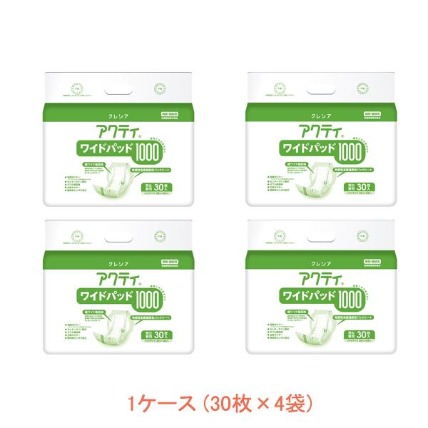 1ケース アクティ ワイドパッド1000　1ケース (30枚×4袋)　84483→84722 日本製...