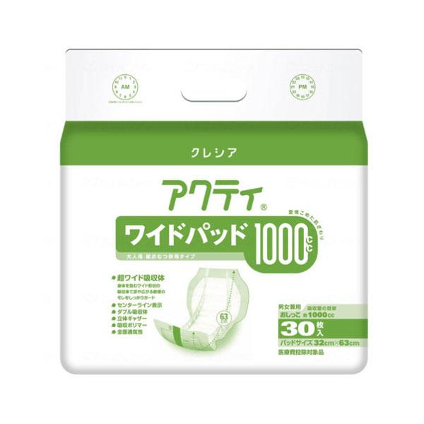 アクティ ワイドパッド1000　30枚　84483 日本製紙クレシア (排尿 尿取りパッド) 介護用...