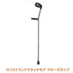 非課税】セブンスエルボークラッチ（ロフストランド杖） ミディアム