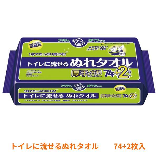 Tトイレに流せるぬれタオル 80814　76枚 日本製紙クレシア (汗拭きシート ボディ用 おしりふ...
