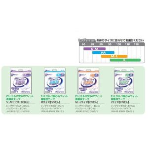 介護用オムツ テープ式 紙おむつ 大人テープ ...の詳細画像1