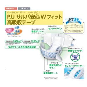 介護用オムツ テープ式 紙おむつ 大人テープ ...の詳細画像2