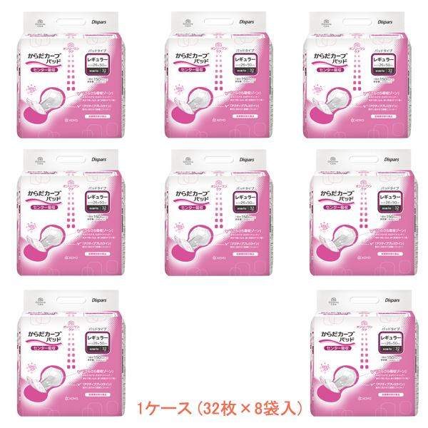1ケース (32枚×8袋入) オンリーワンパッド からだカーブ レギュラー 32枚　1561 光洋 ...
