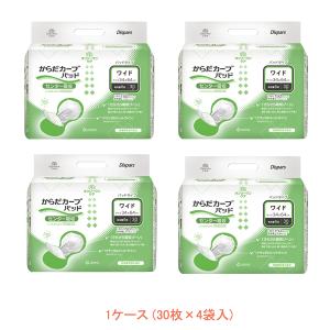 オンリーワンパッド からだカーブ ワイド 30枚 1564 光洋 (介護