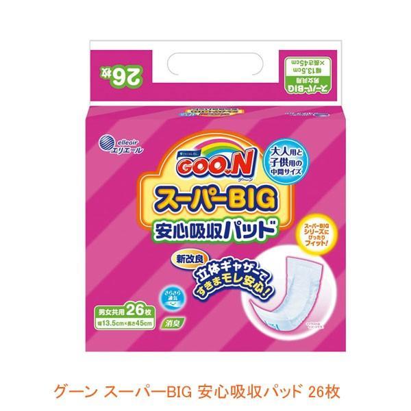 介護用 オムツ 大人用紙おむつ パッド グーン スーパーBIG 安心吸収パッド 26枚 753860...