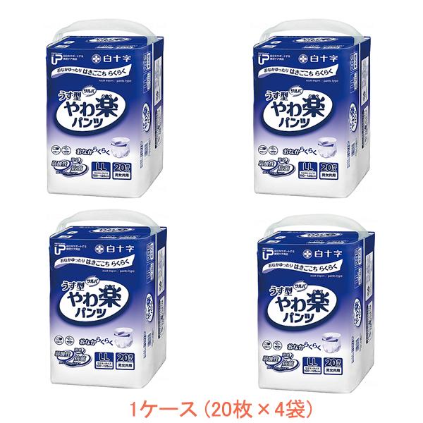 1ケース P.U サルバ やわ楽パンツ LL 35874  1ケース(20枚×4袋) 白十字 (介護...