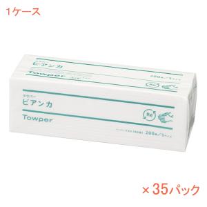 (1ケース) ペーパーハンドタオル タウパー ビアンカ S　50681　200枚×35パック 日本製紙クレシア (介護 施設 ペーパ―タオル 再生紙) 介護用品｜ekaigoshop2