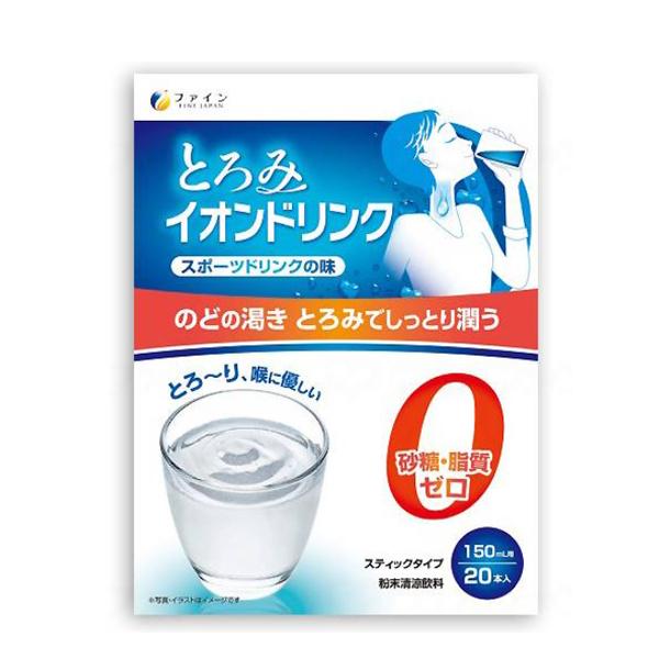 介護食品 とろみ調整 嚥下補助 とろみイオンドリンク 3g×20本 ファイン 介護用品