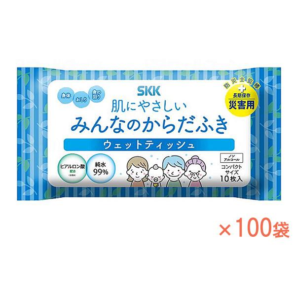 1ケース SKKみんなのからだふき 10枚×100袋 コンパクトサイズ 20×20cm SKK036...