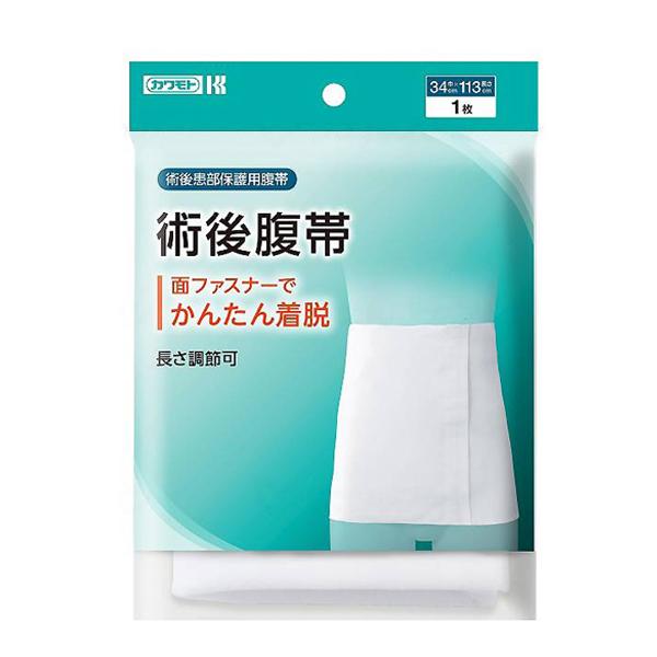 術後腹帯 036-821500-00 川本産業 介護 面ファスナー フリーサイズ 術後 腹帯 介護用...