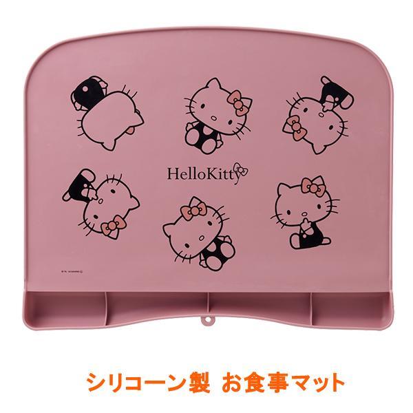 シリコーン製 お食事マット (ハローキティ) ピンク ウェルファン (食事 食べこぼし 洗える コン...
