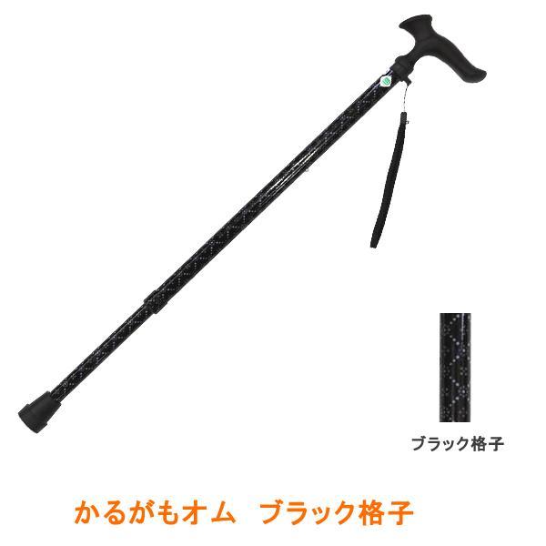 杖 ステッキ スリムネック 握りやすい 男性 女性 おしゃれ シンプル かるがもオム ウェルファン ...