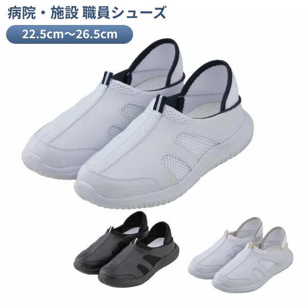 ナースシューズ かかと 踏める 黒 白 アクティブバリュ！フロート V104 マリアンヌ 介護士 施...