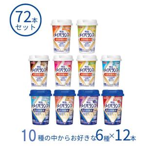 メイバランス 48本 明治 メイバランスMiniカップ 8種×6本 栄養補助食品