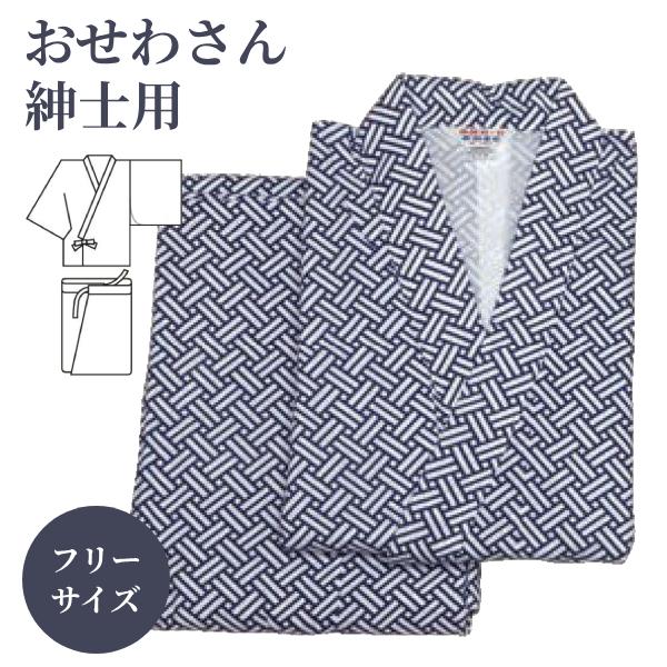 ねまき パジャマ 介護 上下別 室内着 綿100% おせわさん 二部式ねまき 紳士 コン幾何柄 フリ...