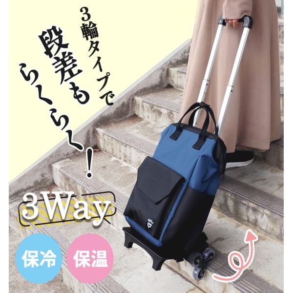 ショッピングカート 保冷 大容量 高齢者 軽量 おしゃれ 段差らくらく ショッピングカート 3輪タイ...