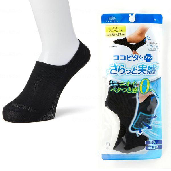 靴下 メンズ 夏用 くるぶし 黒 くるぶし丈 無地 紳士 ココピタ 無地 スニーカー丈 ソックス さ...