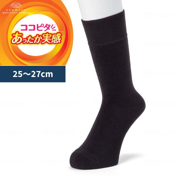 紳士 靴下 ココピタ あったか 実感 クルー丈 無地 25〜27cm 1足 岡本 メンズ あたたか ...