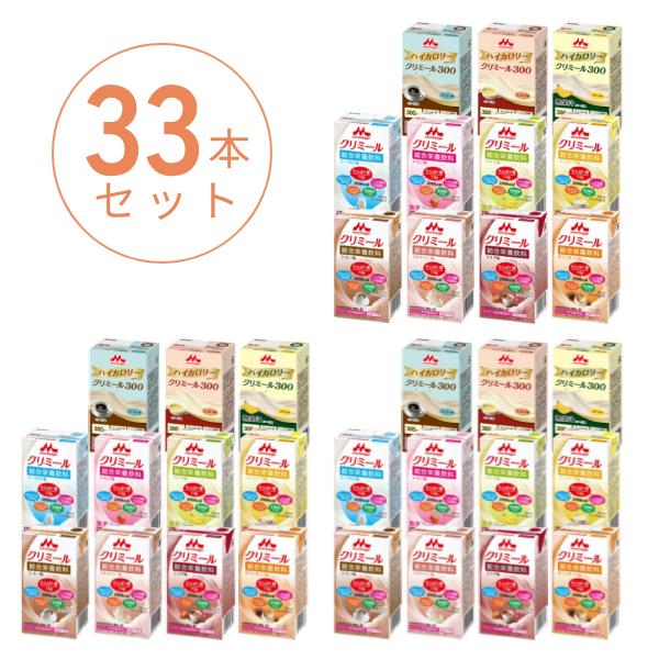 【おまけつき】栄養補助食品 クリミール 高カロリー 11種×各3個 エンジョイクリミール 8種 エン...