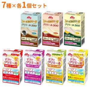 栄養補助食品 クリミール 高カロリー 7種×各1個 ハイカロリークリミール300 3種 エンジョイすっきりクリミール 4種 125mL 栄養食品 高齢者 介護食 ドリンク