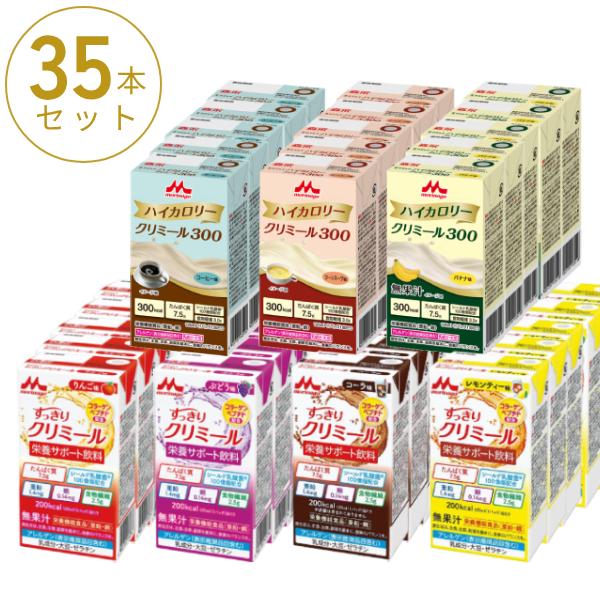 【おまけつき】栄養補助食品 高カロリー 7種×各5個 ハイカロリークリミール300 3種 エンジョイ...