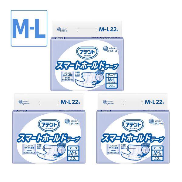 1ケース アテント スマートホールドテープ M〜L 21001576　22枚×3袋 大王製紙 大人用...