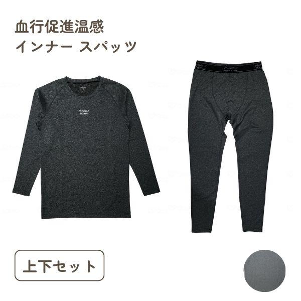 リカバリーウエア 上下セット TERAXHOT 血行促進温感 グッズマン レディース メンズ 70代...