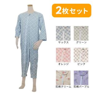 介護用つなぎ型パジャマ（３着セット） 平日15時まで即日出荷】介護用つなぎ型パジャマ ソフトケアね