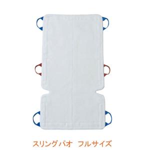 代引き不可) スリングパオ メッシュブルー フルサイズ PAO150 モリトー