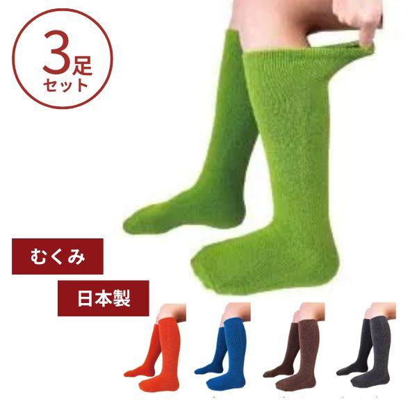 (3足セット)靴下 足のむくみ 高齢者 ハッピーおがわ ハッピーノソックス（ロング） 9031 フリ...