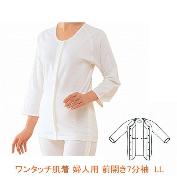 ワンタッチ肌着 婦人用 前開き7分袖 No.50 LL 神戸生絲 (介護 肌着 女性用 綿100%)...