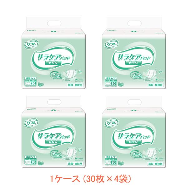1ケース 業務用 リフレ サラケアパッド ビッグ 18081→18300　1ケース(30枚×4袋) ...