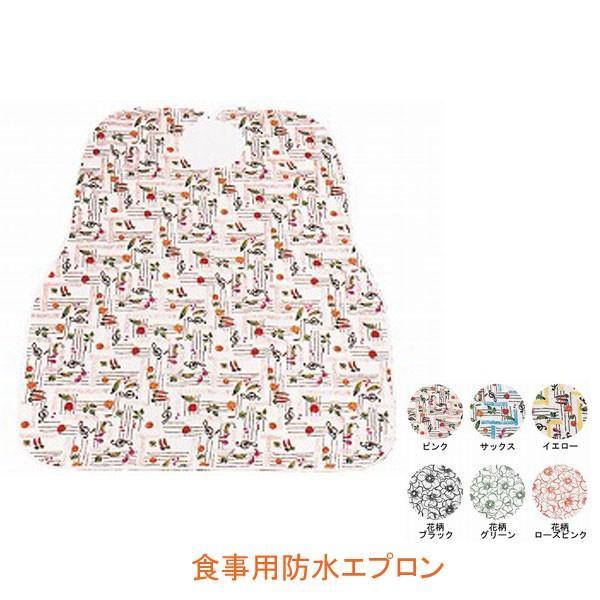 高齢者食事エプロン 介護用エプロン 介護エプロン 食事用エプロン 介護 よだれかけ 大人用 食事用防...