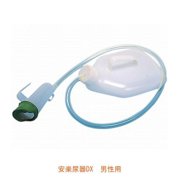 尿瓶 男性用 安楽尿器DX しびん 800201 浅井商事 介護用品 尿器 介護用品