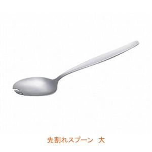 先割れスプーン 大 OSK-281 東海興商 (介護 食器) 介護用品｜ekaigoshop2