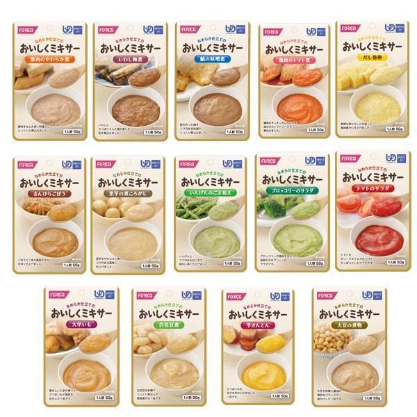 介護食 おかず セット 区分4 かまなくてよい おいしくミキサー おかず 14種類セット ホリカフー...