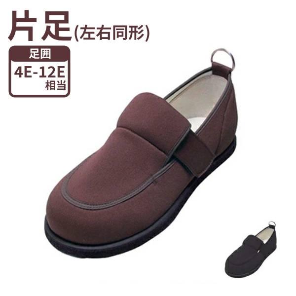 片足販売 介護シューズ おしゃれ リハビリ ニチマン マイハート3ワイド 片足販売 左右同形 男女兼...
