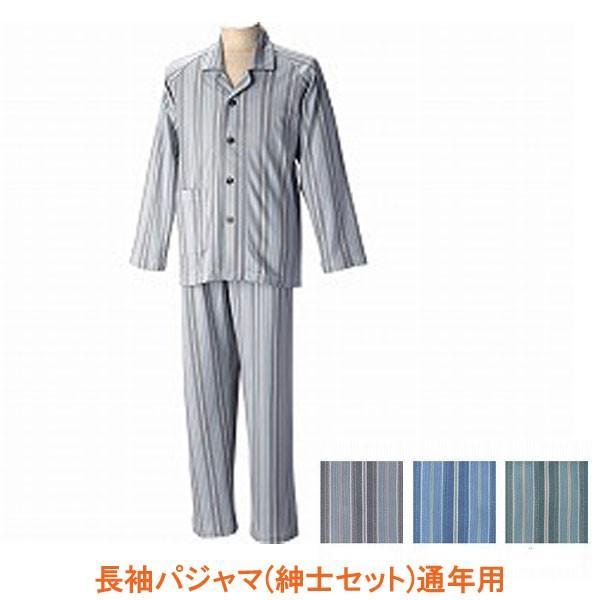 長袖パジャマ 紳士セット 通年用 SB2727 グンゼ  (介護用 パジャマ 綿100% オールシー...