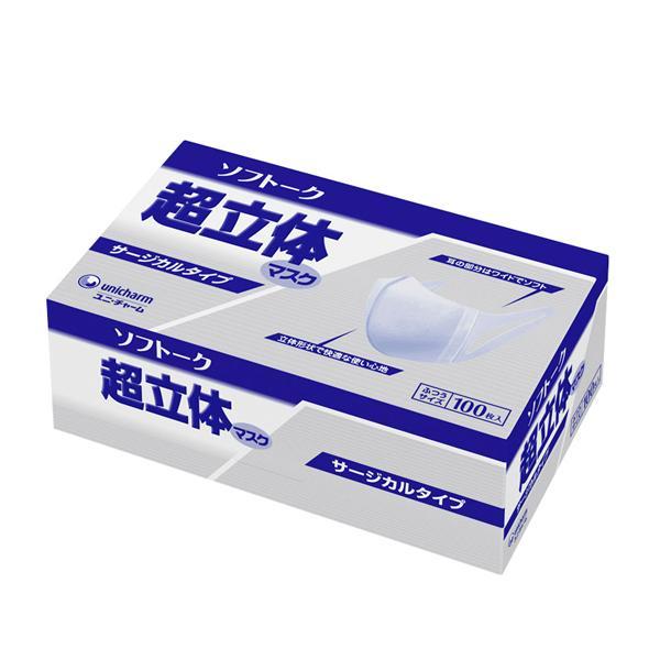 使い捨てマスク ソフトーク超立体マスク サージカルタイプ 51055 ふつうサイズ 100枚入 ユニ...