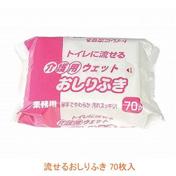おしりふき 流せる 介護 流せるおしりふき 9426　70枚入 大富士製紙 厚手 大人用おしりふき ...
