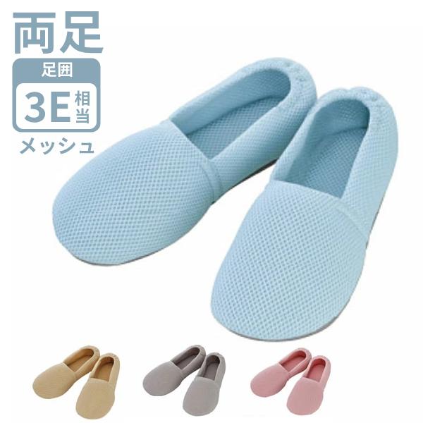 介護靴 おしゃれ 室内 シューズ スリッパ リハビリ あゆみ 徳武産業 エスパドメッシュ 2024 ...
