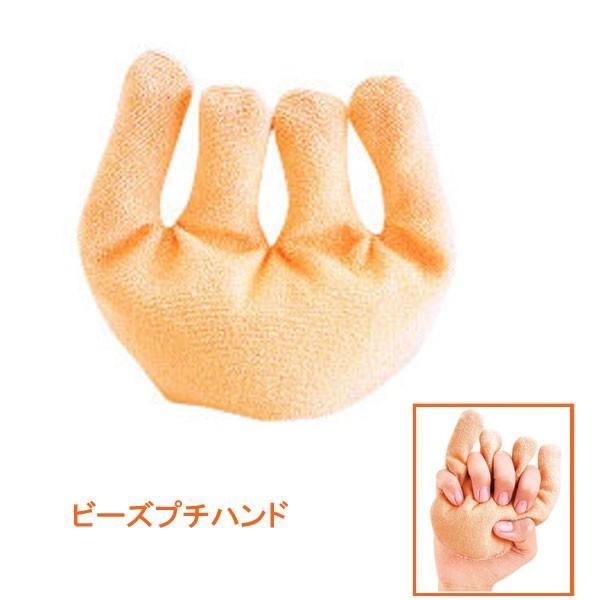 介護用品 手 拘縮 にぎにぎ ビーズプチハンド 18701 ピジョンタヒラ